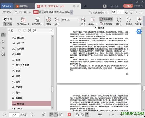 吃瓜娱乐音频下载安装