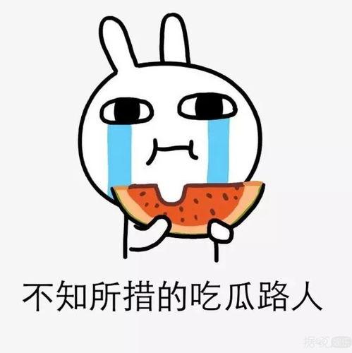 抖音小裁判吃瓜娱乐版是真的吗